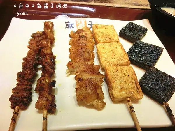【台中食記-西區】吃宵夜聊天小酌的好所在@就醬子烤吧(美術園道店)              