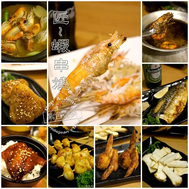 ▋宜蘭美食▋礁溪.匠蝦串燒~活蝦串燒美味可口