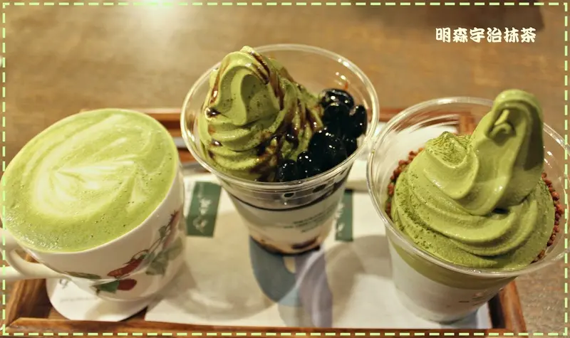 ＊抹茶專賣－明森宇治抹茶專賣店
