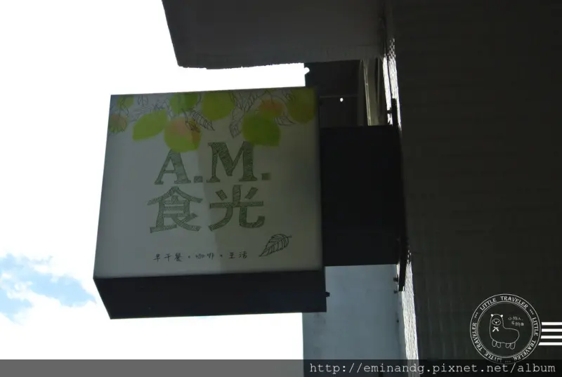 台中 西區。AM食光-好吃想再回訪的早午餐