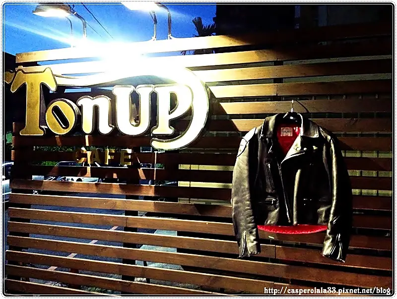 ✜美式餐廳✜ 哈雷達人站出來!平價美味在這裡!(德國豬腳好厲害) ☛Ton Up Cafe