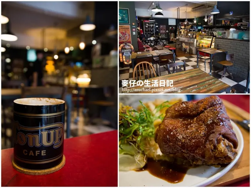 【吃-北市中山】Tonup cafe 機車主題咖啡館 / 香酥不油膩的日耳曼豬腳好好吃阿~