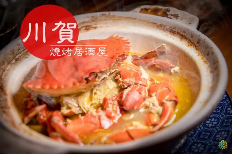 台北居酒屋推薦》川賀燒烤居酒屋 - 超優質深夜食堂 招牌奶油螃蟹馬頭魚不容錯過 - 時空幻境 凌雲江海清