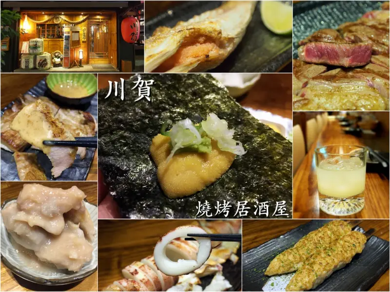 [台北] 川賀 燒烤居酒屋(市民店)。完全道地日本口味 / 台北『唯一』最愛居酒屋!! (近忠孝敦化捷運)