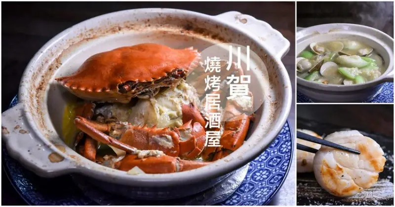 台北日式深夜食堂【川賀燒烤居酒屋】感受日本味 - 潔妮食旅生活