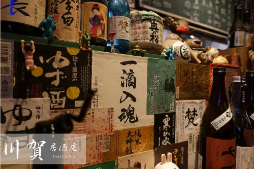 食台北｜川賀居酒屋，走！享受下班後的微醺人生 / 合江店 / 行天宮站