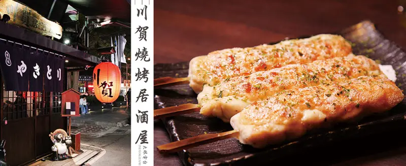 台北『川賀燒烤居酒屋·合江店 ▪ 行天宮捷運站』＊微醺酒食║大眼電台