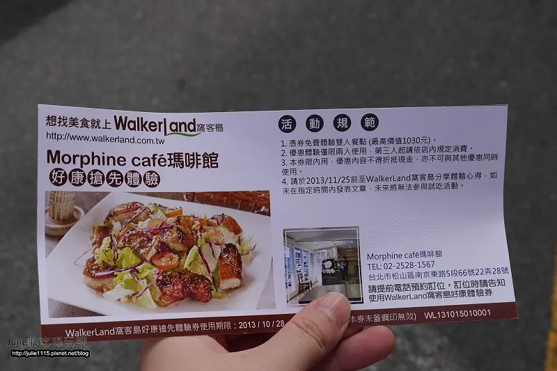 ◎窩客島體驗卷◎Morphine cafe 瑪啡館(輕鬆愜意咖啡館、健康簡餐料理)