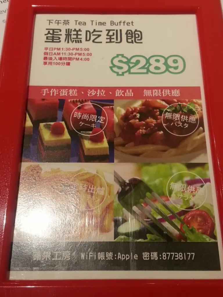 蛋糕吃到飽飽