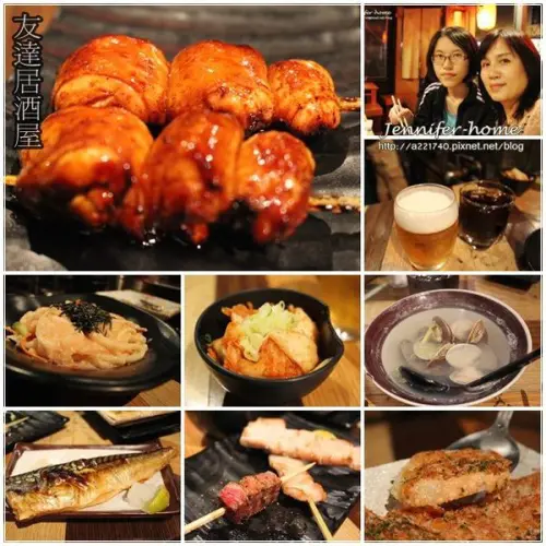 [捷運美食-忠孝敦化站] 簡單平凡親切用心的日本居酒屋美食..友達居酒屋