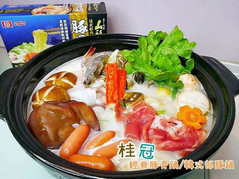 | 火鍋Party| 桂冠 正宗韓式部隊鍋．山頭火日式經典豚骨鍋．冷冷的冬天在家吃火鍋桂冠