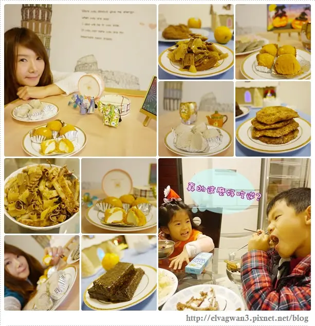 [專題] Yahoo超級商城美食獵人團 -- 周老爸時尚餅舖 & 聖巴黎焦糖滷味 ♪ 健康美味的小點心♥