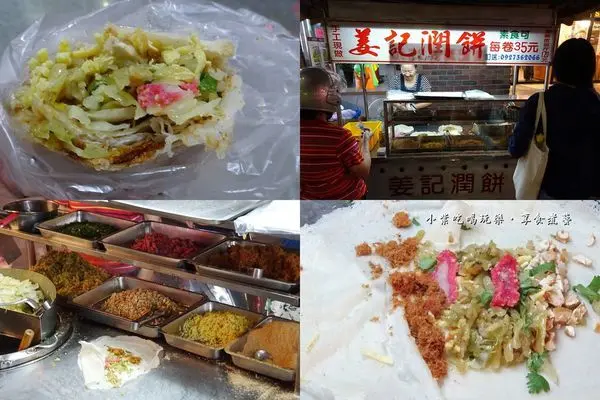 桃園火車站/桃園遠東百貨旁排隊美食【姜記潤餅專賣店】料多實在又可口!(20年左右人氣小吃)#可素食#可單買現烙潤餅皮#滿額有外送潤餅服務(食記)