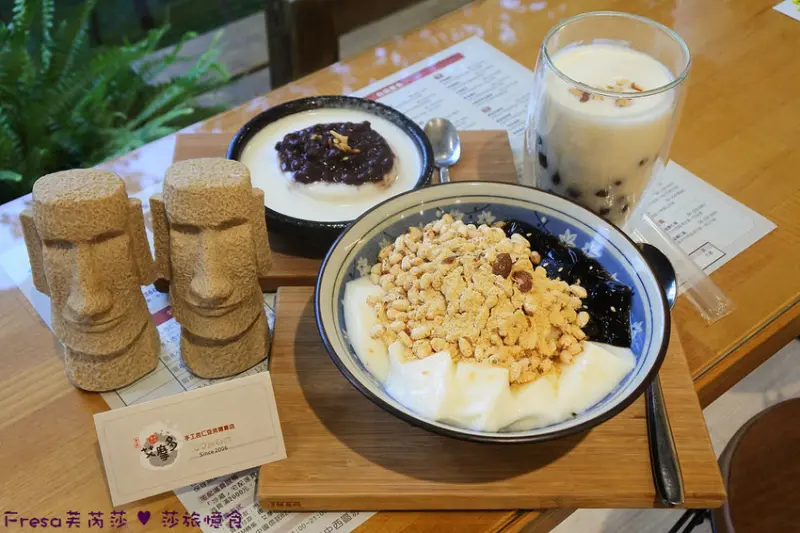 台南甜點【艾摩多手作杏仁豆腐】濃厚杏仁醇濃風味.杏仁雪花冰麵茶粉好對味│赤崁樓美食│中西區美食 - Fresa芙芮莎♥莎旅憶食