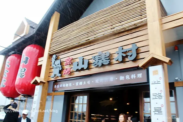 ♥1Y 5M 21D♥宜蘭X主體餐廳|| 對抗赤魁紅巨人,蘭陽糧食局 ♥窯烤˙山寨村♥