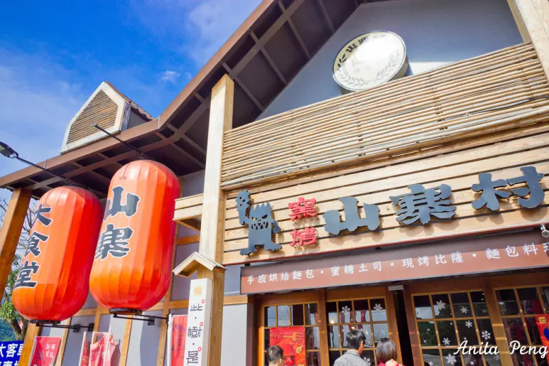 【玩樂．宜蘭】小心赤魁妖怪出沒搶糧～宜蘭窯烤山寨村