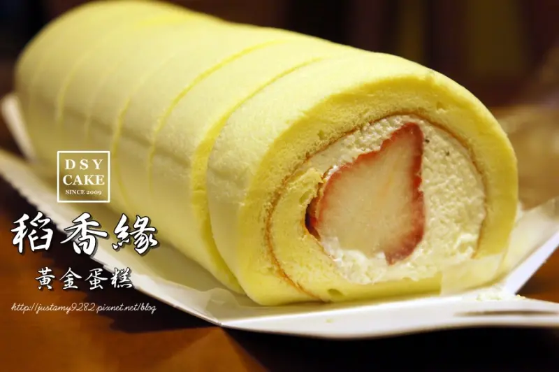 【團購美食-稻香緣】限量總是殘酷的...❖草莓卡士達鮮奶捲❖ 晚了, 你就吃不到囉!!!