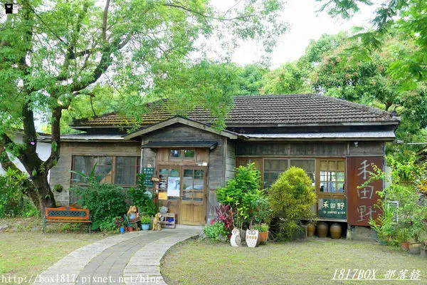 【花蓮。壽豐】70年日式老建築。禾田野。糖廠宿舍變身咖啡廳。在日式老屋裡喝咖啡吃甜點