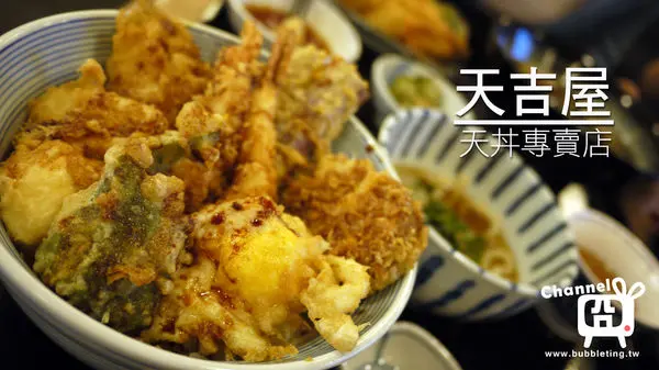 [美食] 台北，天吉屋，天丼專賣店，喀滋酥脆炸物集合了！