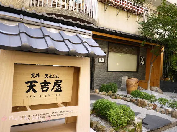 【食記】台北東區。216巷。天吉屋。來吃日本正宗炸天婦羅蓋飯