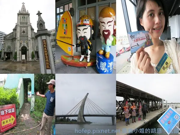 【旅遊】TVSOEZ陪你玩 ! (日安篇) 高雄玫瑰教堂、屏東大鵬灣GO-KART賽車、地下坑道、鵬福環遊湖、蚵殼島~生活就是要隨意趴趴走 !