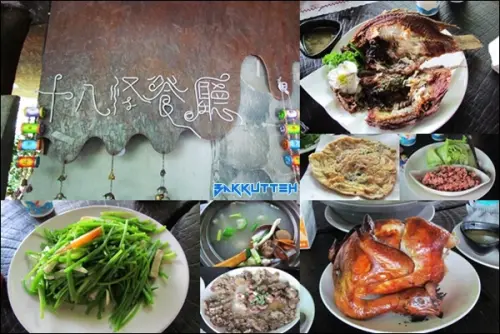 【清境】雲南十八怪景觀餐廳 到底有多怪 吃了才知道