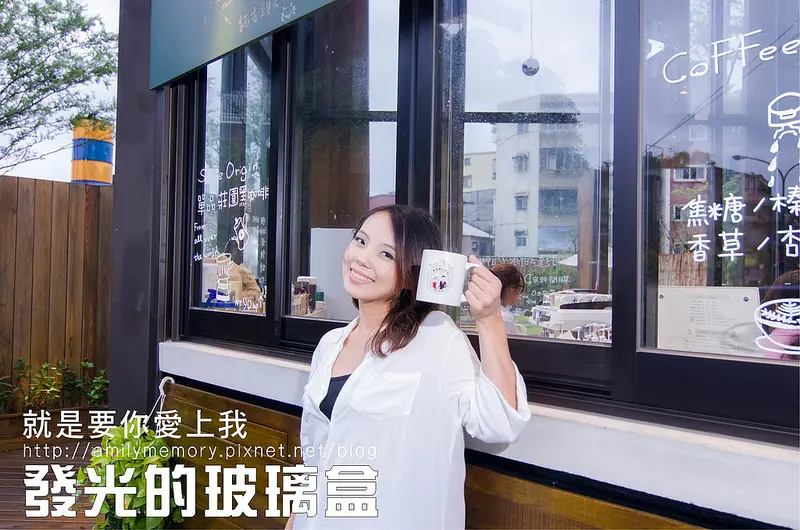 ╠中和咖啡╣就是要你愛上我 偶像劇拍攝景點 韓劇咖啡屋 綠建築-阿達阿永咖啡