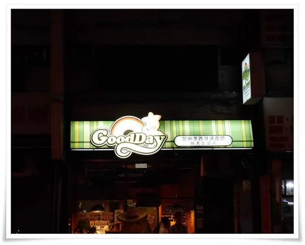 【新莊】GoodDay加州墨西哥餐廳－古巴三明治、墨西哥乳酪酥餅、水波蛋烤吐司        
      