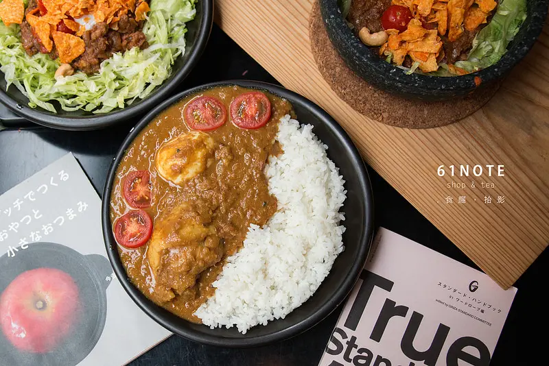 [食癮-咖啡館]61NOTE｜飄著咖哩香氣的日式質感選物店｜台北市大同區｜中山站