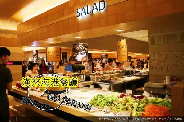 【台中西區】漢來海港百匯餐廳廣三sogo店 日本最難訂位LA BETTOLA義大利餐廳美食盡在漢來