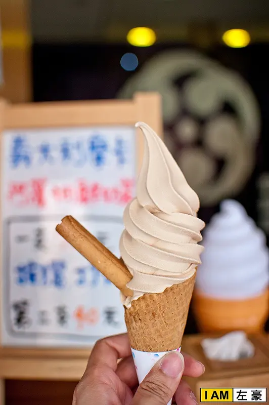 [食記] 高雄。鹽埕區 甲賀屋霜淇淋 