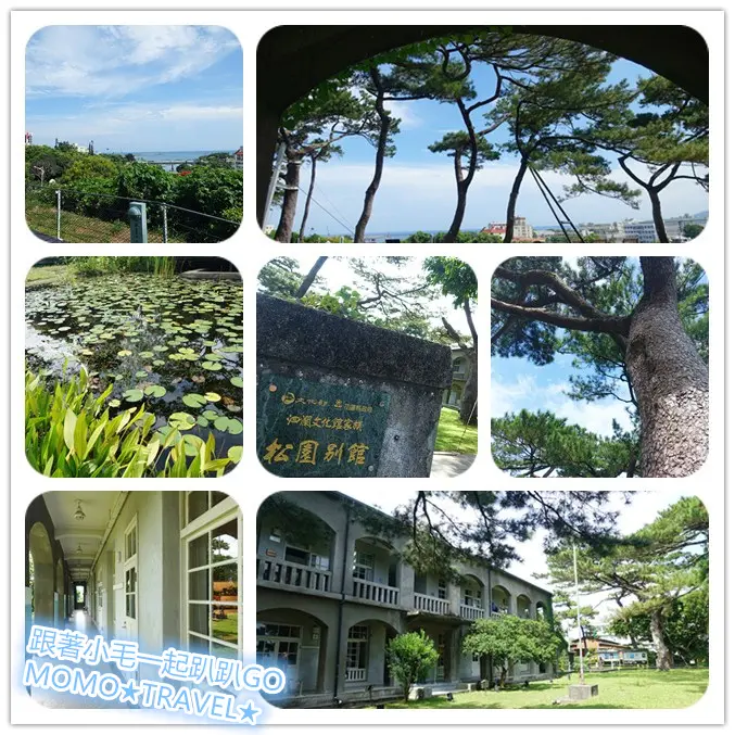 花蓮旅遊-松園別館 漫步松園 與日式老宅的夏季邂逅