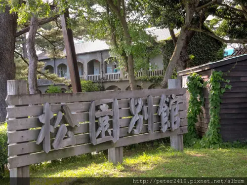 【花蓮】松園別館、臥松園區│無障礙旅遊│10月國慶賞煙火必訪景點