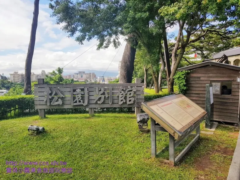 [遊]花蓮 台灣歷史百景之一 花蓮保留最完整的日式建築 松園別館