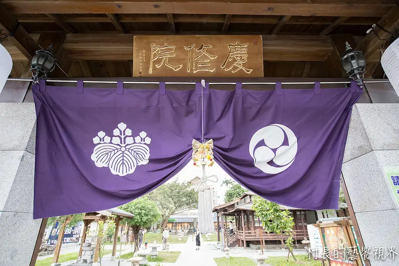【遊記】｛花蓮。吉安鄉｝日式風格的慶修院與世界第一好吃的馬告香腸