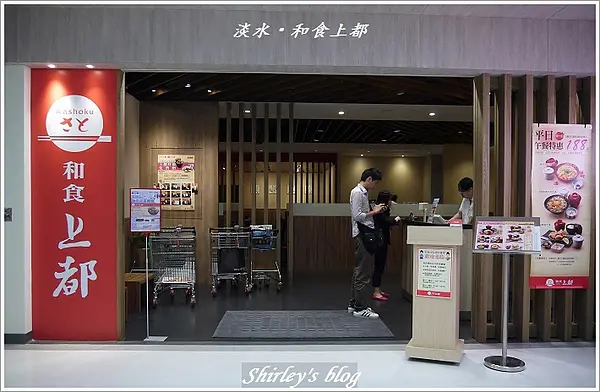 淡水‧和食上都~兒童餐超吸睛        
      