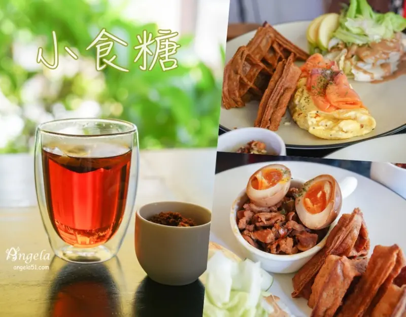 隱身巷弄的文青老宅咖啡廳.小食糖鬆餅大推！ - 遇見天使~Angela