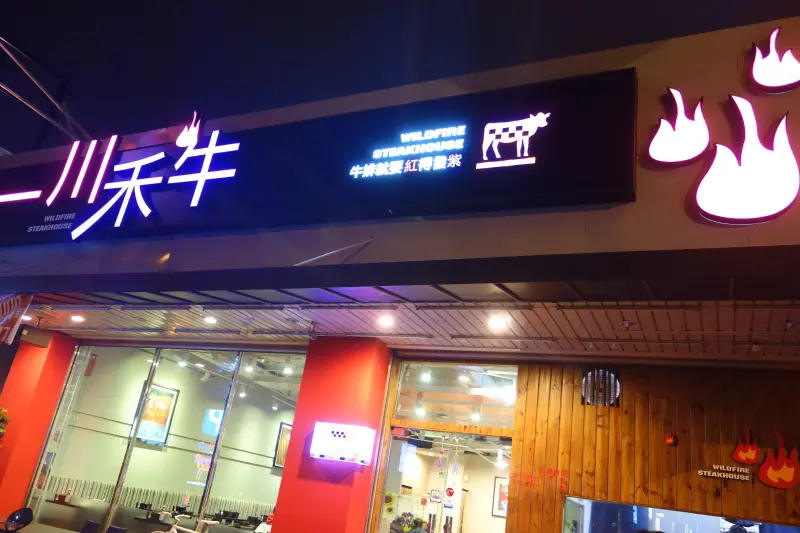 1030215[禮官三小愛台灣]第四雷核彈一川禾牛還沒吃到就氣得火冒三丈還臉紅得發紫