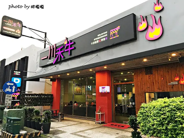 
【台中 南屯】一川禾牛※紅得發紫的牛肉※牛排和雞腿排都是一絕啊!!!!宵夜場+1
