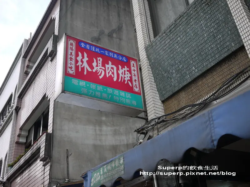 [東台灣食記]宜蘭的林場肉羹以及體驗插秧認養頂級米活動