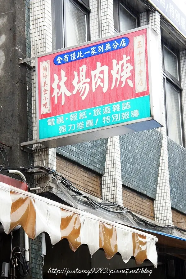 食記 ☞ 宜蘭/羅東鎮 ▍林場肉羹 ▍放假睡飽飽~ 眼睛睜開第一餐就從燒燙燙の『肉羹』開啟!!!