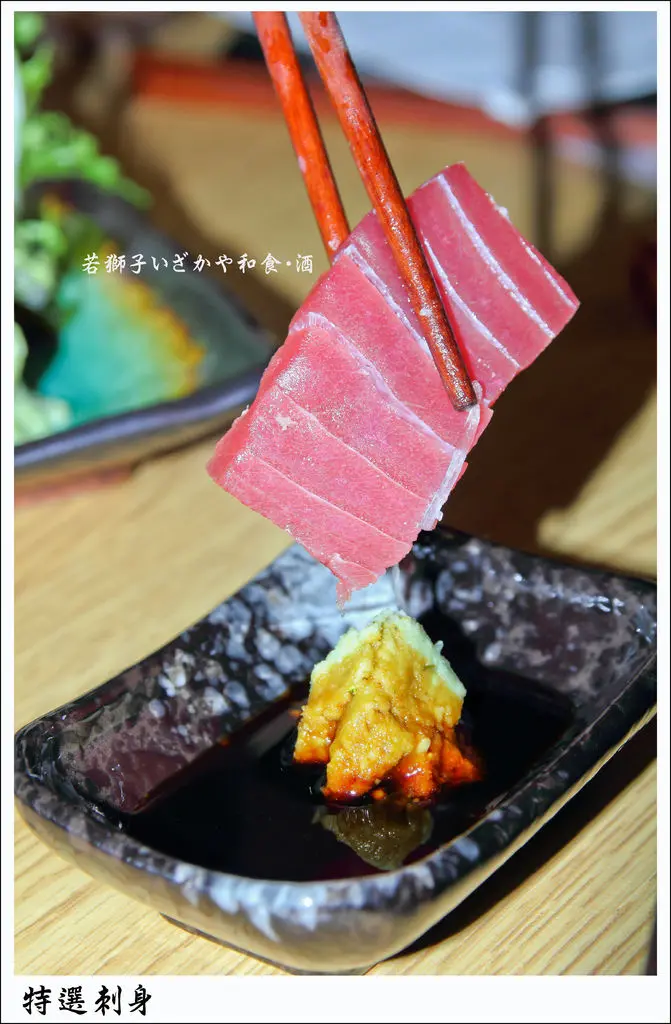 [食記]【淡水線圓山站】若獅子居酒屋和食‧酒处。龍蝦~刺身(生魚片)~菲力牛~羊小排一次享受