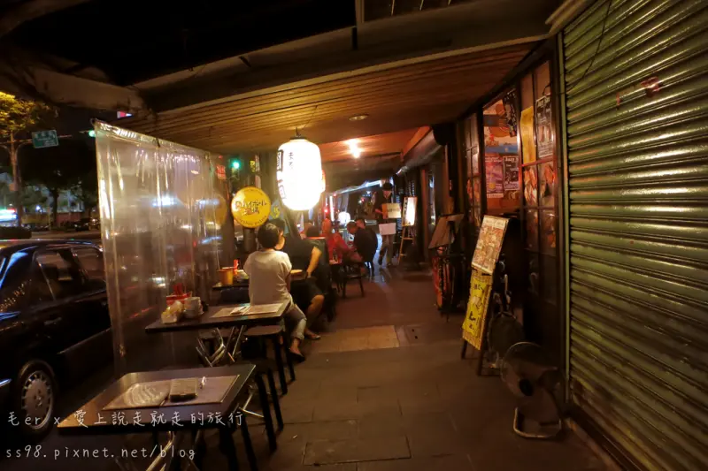 台北食記【捷運中山國中站】《請徑》　民生東路三段居酒屋一條街　熱情招呼我們的老闆娘　整體味道都在水準之上