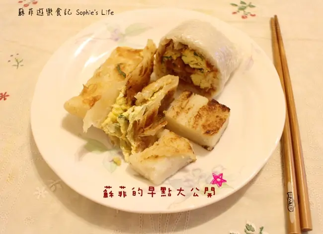 【地方美食】食尚玩家激推！實踐街無名早餐店 早起的鳥兒...還是要排隊才有得吃！