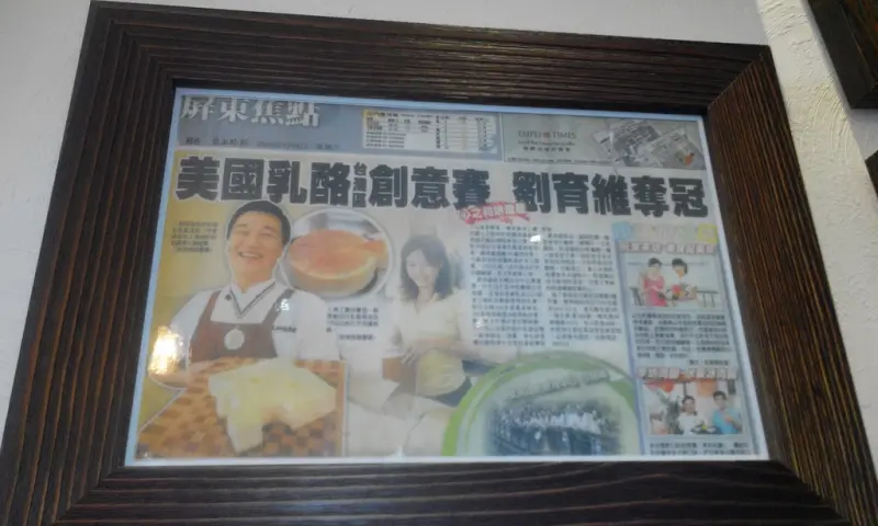 【食評】心之和烘焙屋