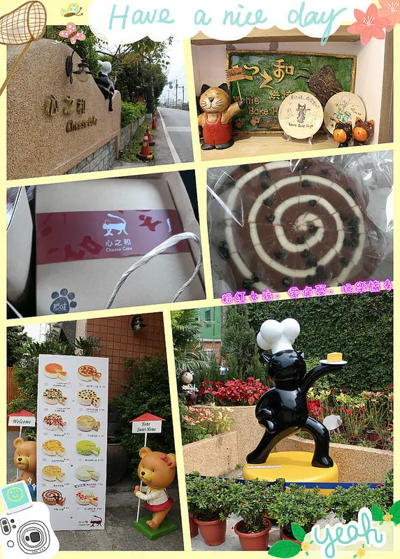 ☞屏東美食☜Cheese Cake心之和。一種綿密的幸福好味到