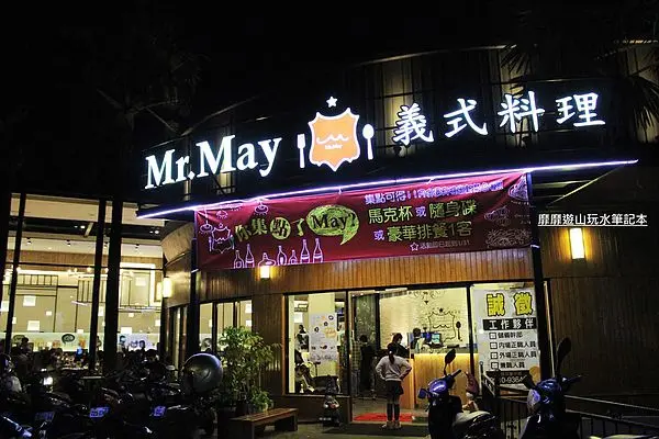 2013-12-07 中壢~Mr.May 義式料理吃到飽