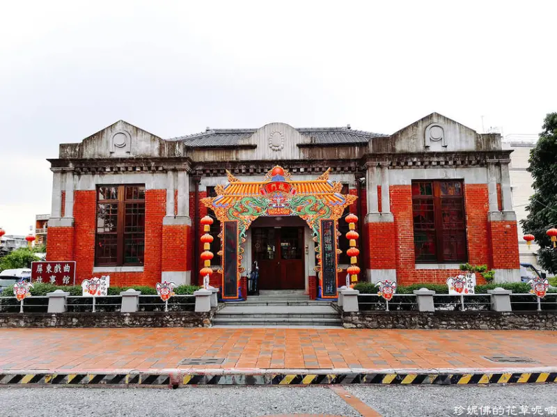 【屏東-潮州鎮】屏東戲曲故事館