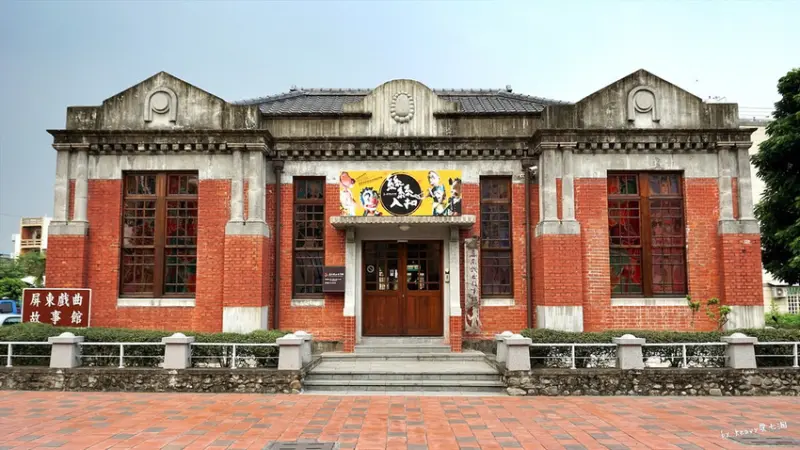 ★屏東潮州★【屏東戲曲故事館】日治巴洛克式歷史建築/黃憲章絲絲入扣懸絲木偶創作展。