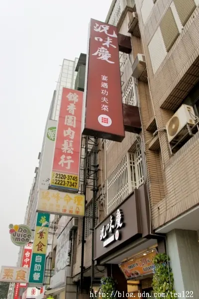 用平價吃國宴主廚的料理,太幸福啦!--台中況味慶